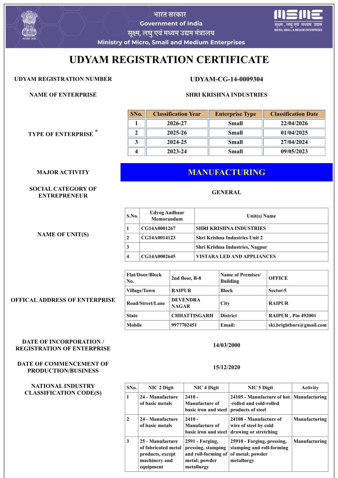 Udyam Registration — certificate preview